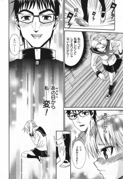 Page 208 of Manga Bangaichi 2008-01