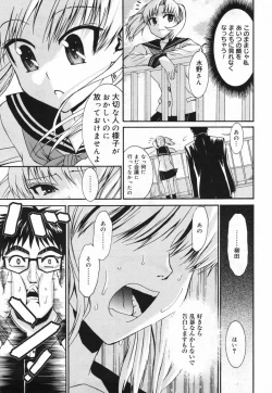 Page 209 of Manga Bangaichi 2008-01