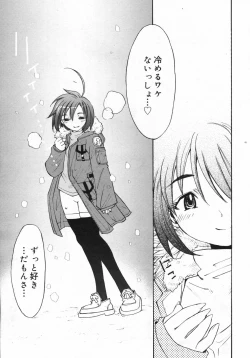 Page 21 of Manga Bangaichi 2008-01