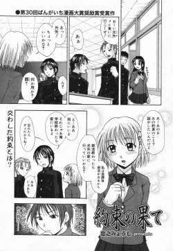Page 225 of Manga Bangaichi 2008-01