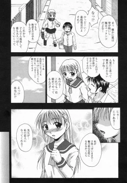 Page 227 of Manga Bangaichi 2008-01
