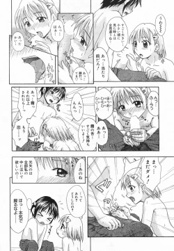 Page 234 of Manga Bangaichi 2008-01