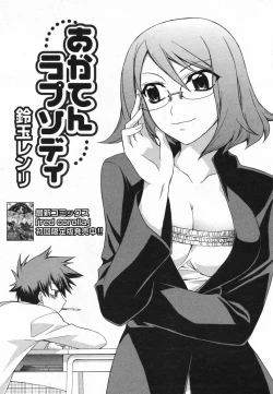 Page 23 of Manga Bangaichi 2008-01