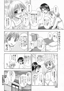 Page 240 of Manga Bangaichi 2008-01