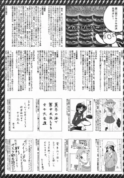 Page 261 of Manga Bangaichi 2008-01