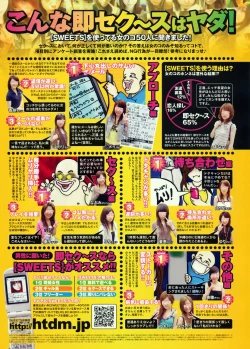 Page 272 of Manga Bangaichi 2008-01