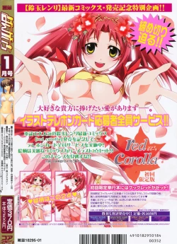 Page 280 of Manga Bangaichi 2008-01