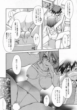 Page 32 of Manga Bangaichi 2008-01