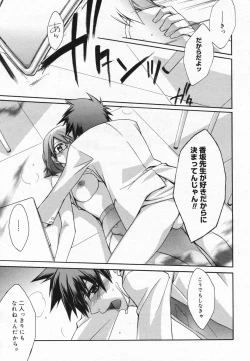 Page 33 of Manga Bangaichi 2008-01