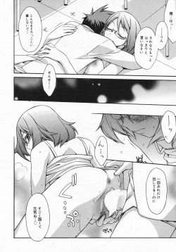 Page 34 of Manga Bangaichi 2008-01