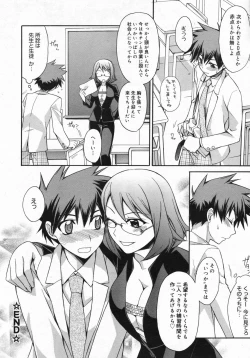 Page 38 of Manga Bangaichi 2008-01