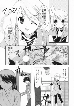 Page 45 of Manga Bangaichi 2008-01