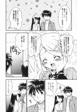 Page 48 of Manga Bangaichi 2008-01