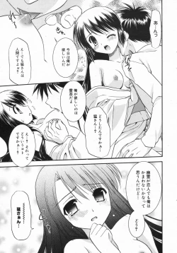 Page 51 of Manga Bangaichi 2008-01