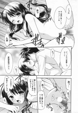 Page 53 of Manga Bangaichi 2008-01