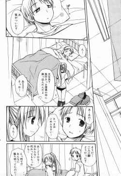 Page 66 of Manga Bangaichi 2008-01