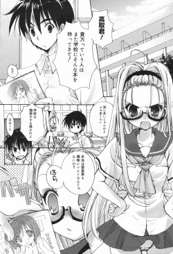 Page 79 of Manga Bangaichi 2008-01