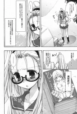 Page 82 of Manga Bangaichi 2008-01