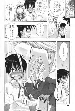 Page 86 of Manga Bangaichi 2008-01