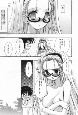 Page 89 of Manga Bangaichi 2008-01