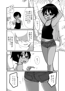 Page 4 of Hare Nochi Kankan