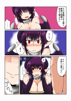Page 2 of Dorei na Succubus-san.
