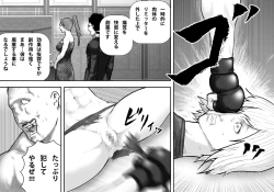 Page 21 of Ingoku Tougijou