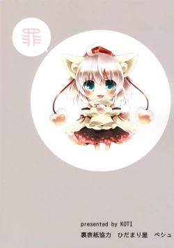 Page 23 of Tsumi Momiji