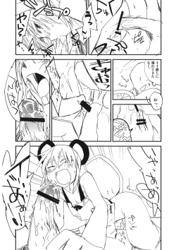 Page 15 of Nazrin wa Oyome san