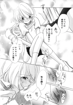 Page 105 of Hinnyuu Vol 26 - Hinnyuu Saiten