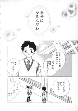 Page 107 of Hinnyuu Vol 26 - Hinnyuu Saiten