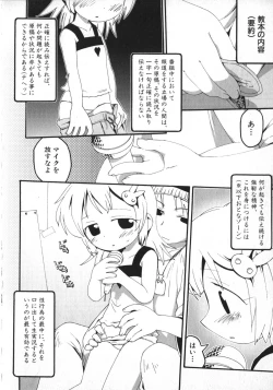 Page 125 of Hinnyuu Vol 26 - Hinnyuu Saiten