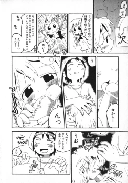 Page 127 of Hinnyuu Vol 26 - Hinnyuu Saiten