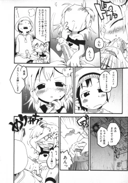 Page 129 of Hinnyuu Vol 26 - Hinnyuu Saiten