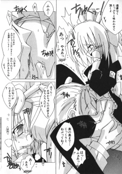 Page 143 of Hinnyuu Vol 26 - Hinnyuu Saiten