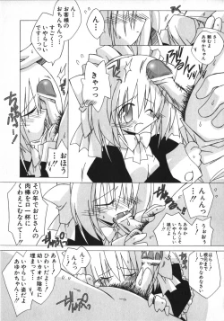 Page 146 of Hinnyuu Vol 26 - Hinnyuu Saiten