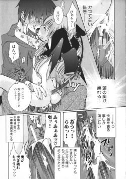 Page 14 of Hinnyuu Vol 26 - Hinnyuu Saiten