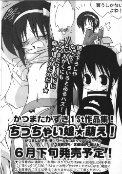 Page 161 of Hinnyuu Vol 26 - Hinnyuu Saiten