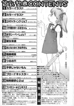 Page 166 of Hinnyuu Vol 26 - Hinnyuu Saiten