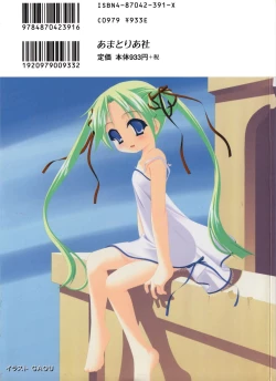 Page 170 of Hinnyuu Vol 26 - Hinnyuu Saiten