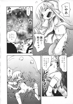 Page 23 of Hinnyuu Vol 26 - Hinnyuu Saiten