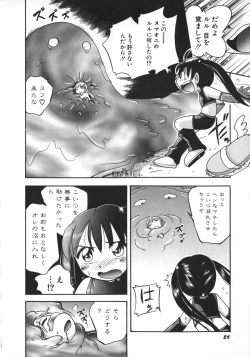 Page 29 of Hinnyuu Vol 26 - Hinnyuu Saiten