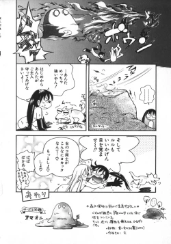 Page 37 of Hinnyuu Vol 26 - Hinnyuu Saiten