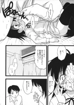 Page 47 of Hinnyuu Vol 26 - Hinnyuu Saiten