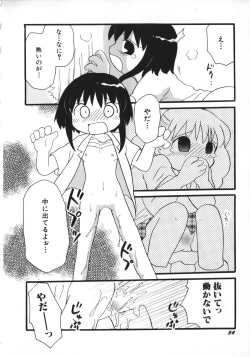 Page 57 of Hinnyuu Vol 26 - Hinnyuu Saiten