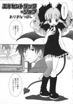 Page 6 of Hinnyuu Vol 26 - Hinnyuu Saiten