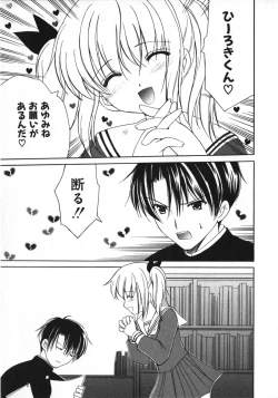 Page 74 of Hinnyuu Vol 26 - Hinnyuu Saiten