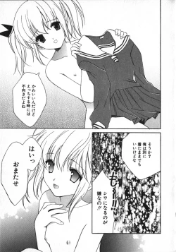 Page 84 of Hinnyuu Vol 26 - Hinnyuu Saiten