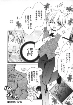 Page 93 of Hinnyuu Vol 26 - Hinnyuu Saiten