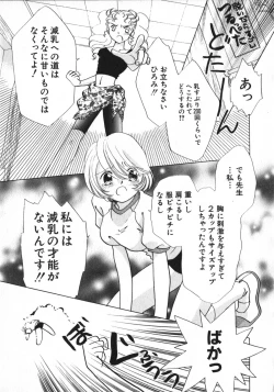 Page 96 of Hinnyuu Vol 26 - Hinnyuu Saiten